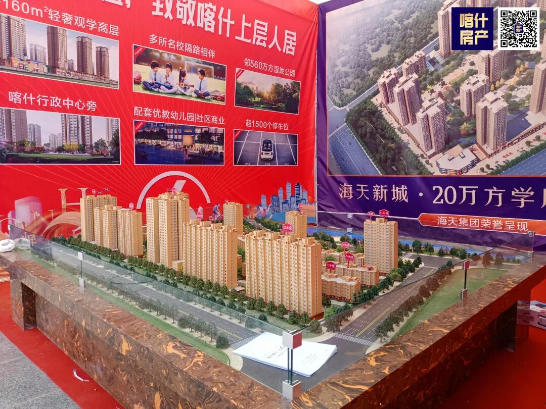 深度揭秘（喀什房地产老板有哪些）喀什房地产，(图13)