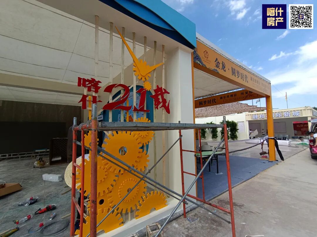 深度揭秘（喀什房地产老板有哪些）喀什房地产，(图14)