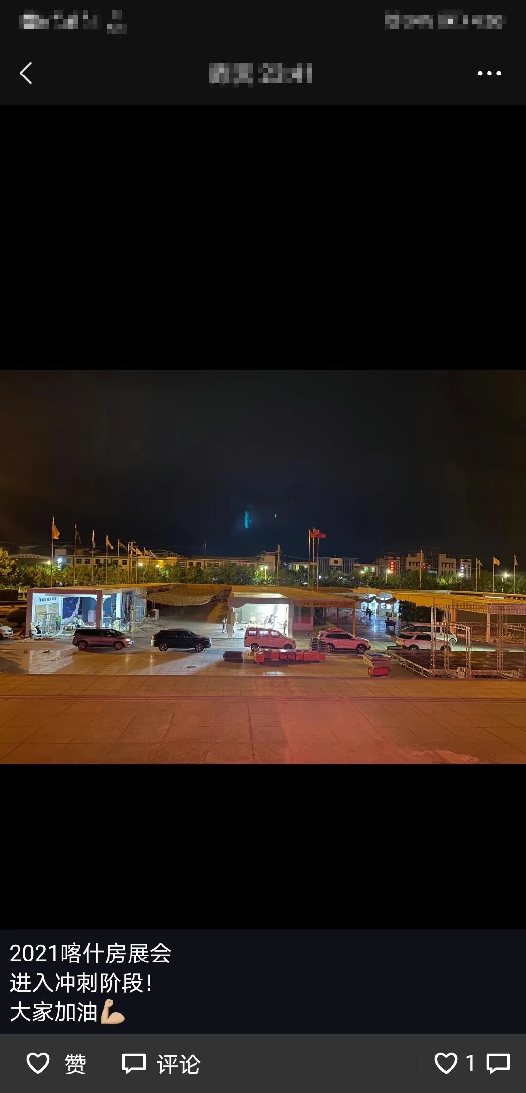 深度揭秘（喀什房地产老板有哪些）喀什房地产，(图21)