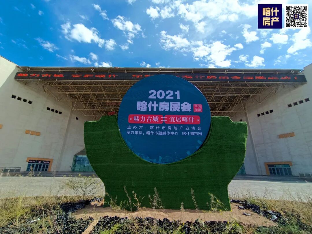 深度揭秘（喀什房地产老板有哪些）喀什房地产，(图2)