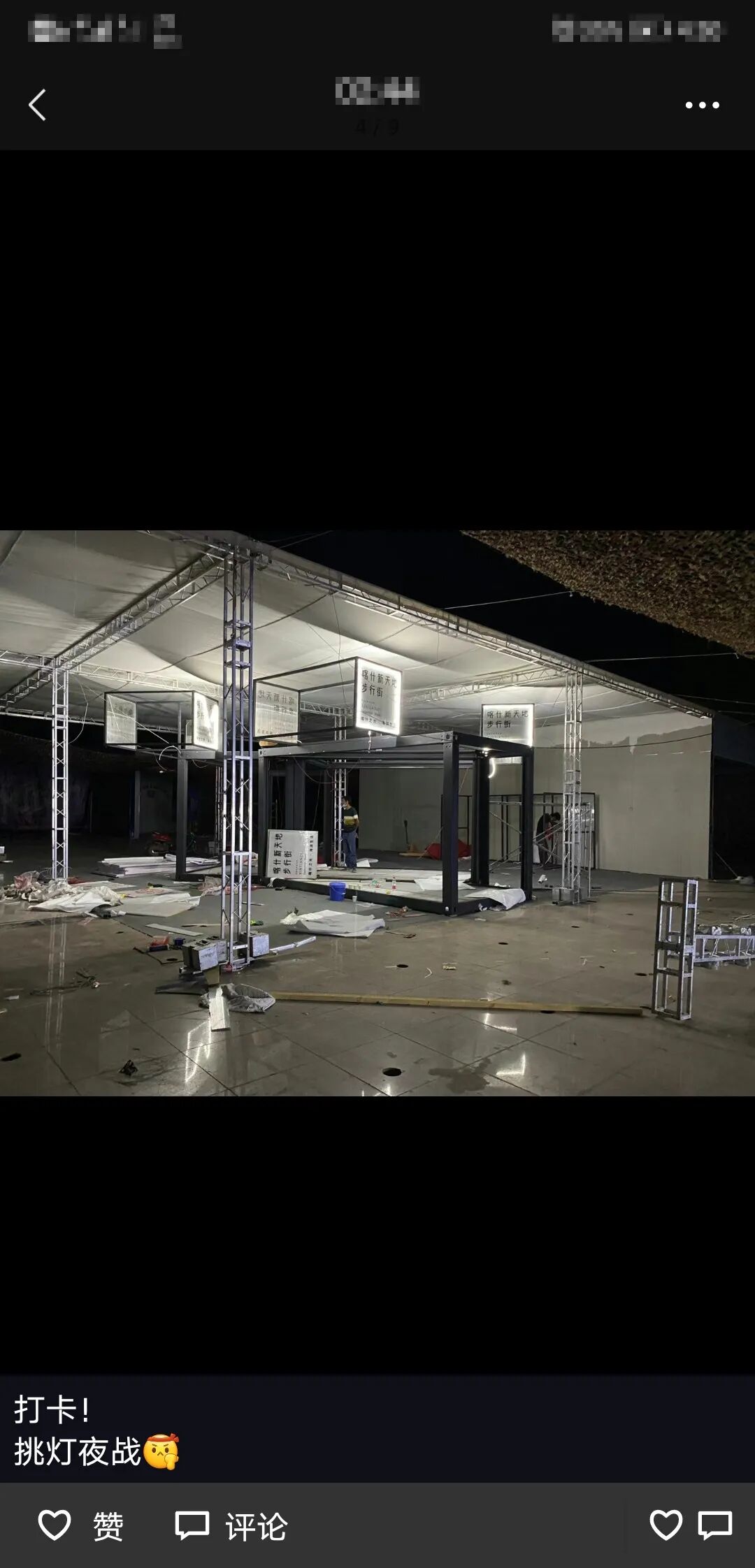 深度揭秘（喀什房地产老板有哪些）喀什房地产，(图22)