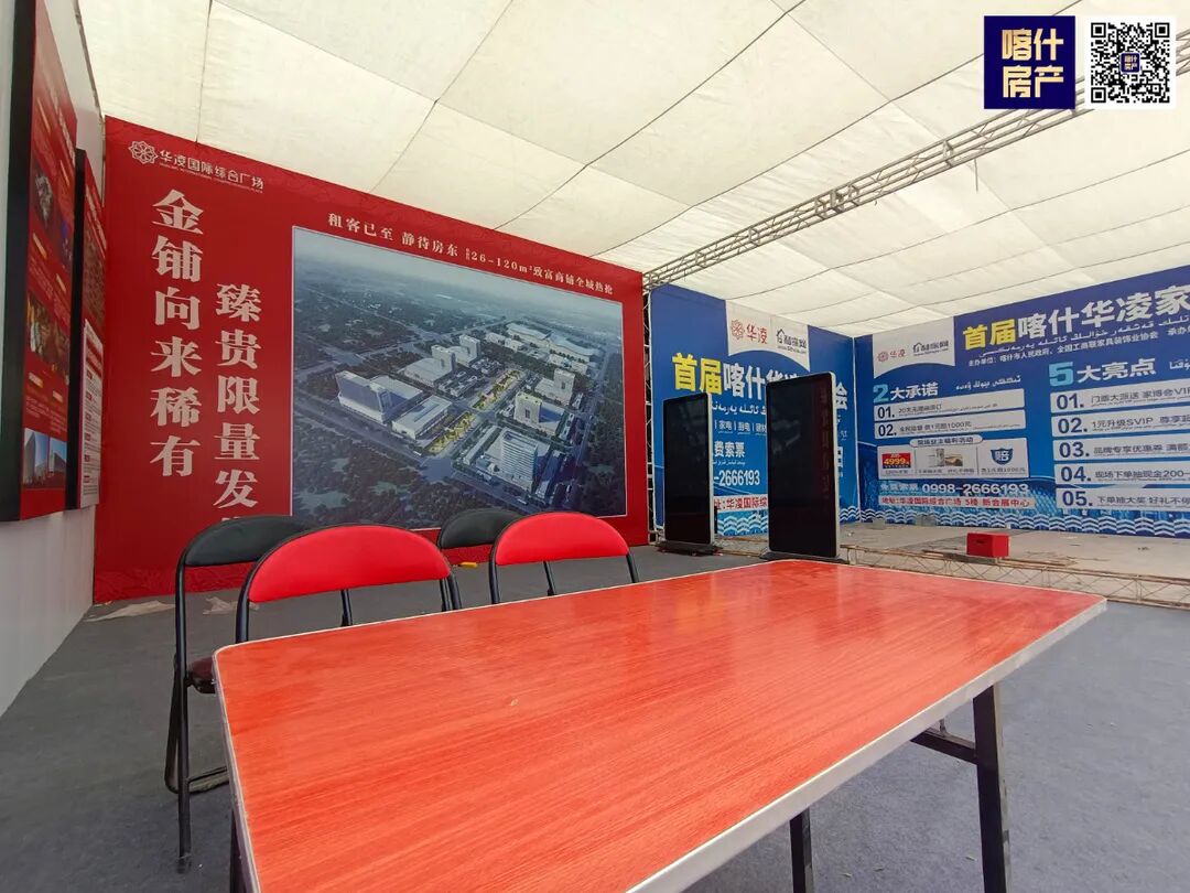 深度揭秘（喀什房地产老板有哪些）喀什房地产，(图24)