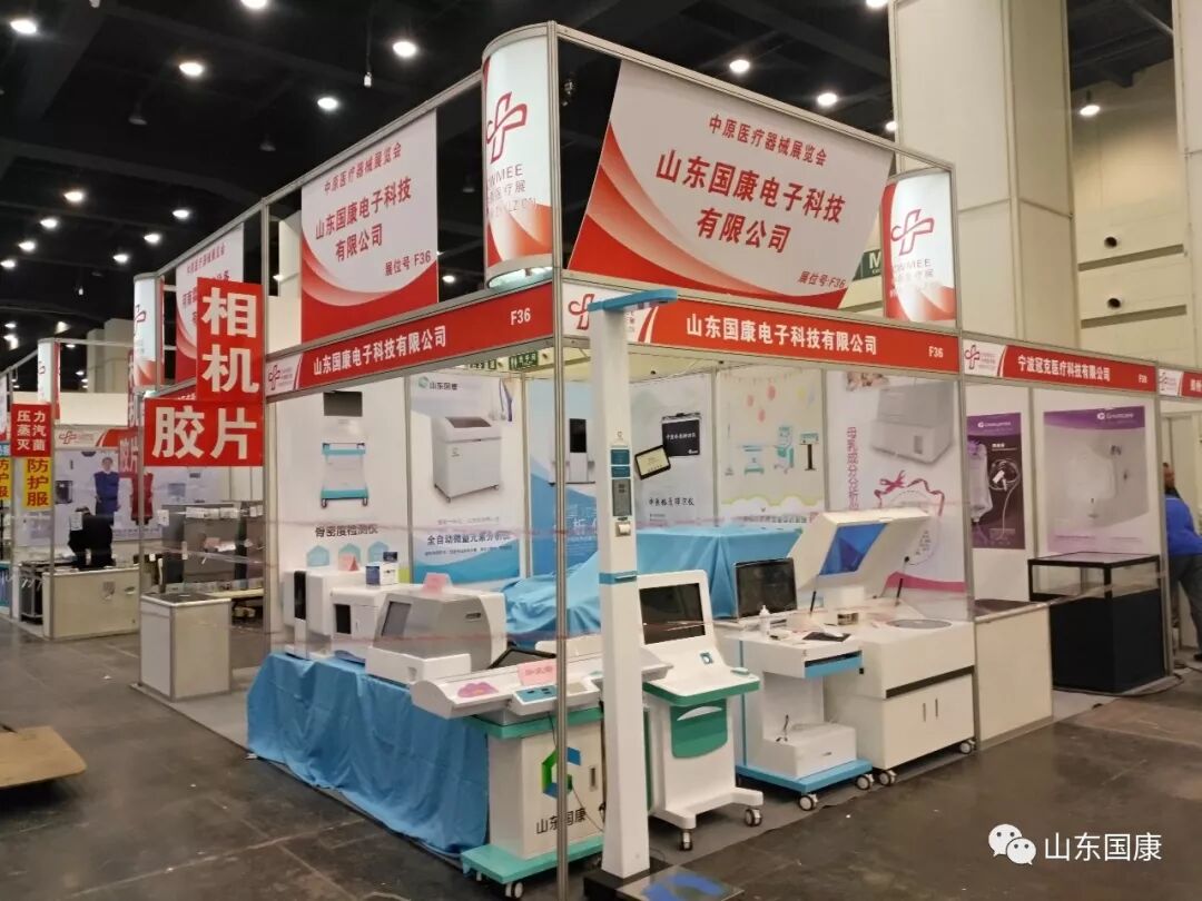 第35屆中原醫療器械展覽會山東國康等君來