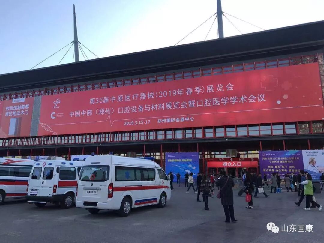 第35屆中原醫療器械展覽會山東國康等君來