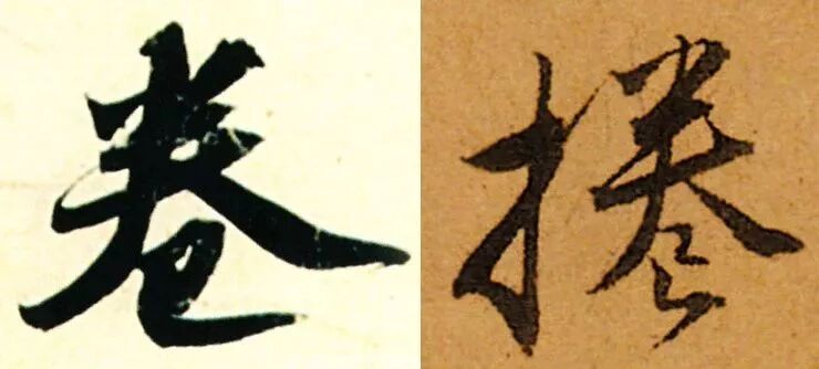 启繁体怎么写_亲启繁体字怎么写_启体繁体在线转换