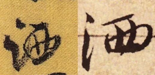 启繁体怎么写_启体繁体在线转换_亲启繁体字怎么写