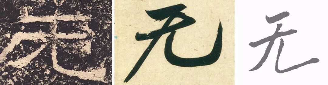 启繁体怎么写_启体繁体在线转换_亲启繁体字怎么写