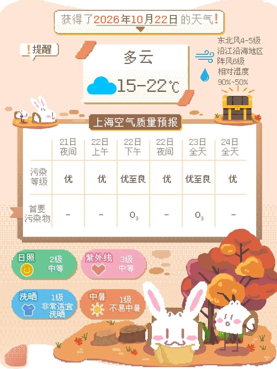 2026天气-秋.jpg