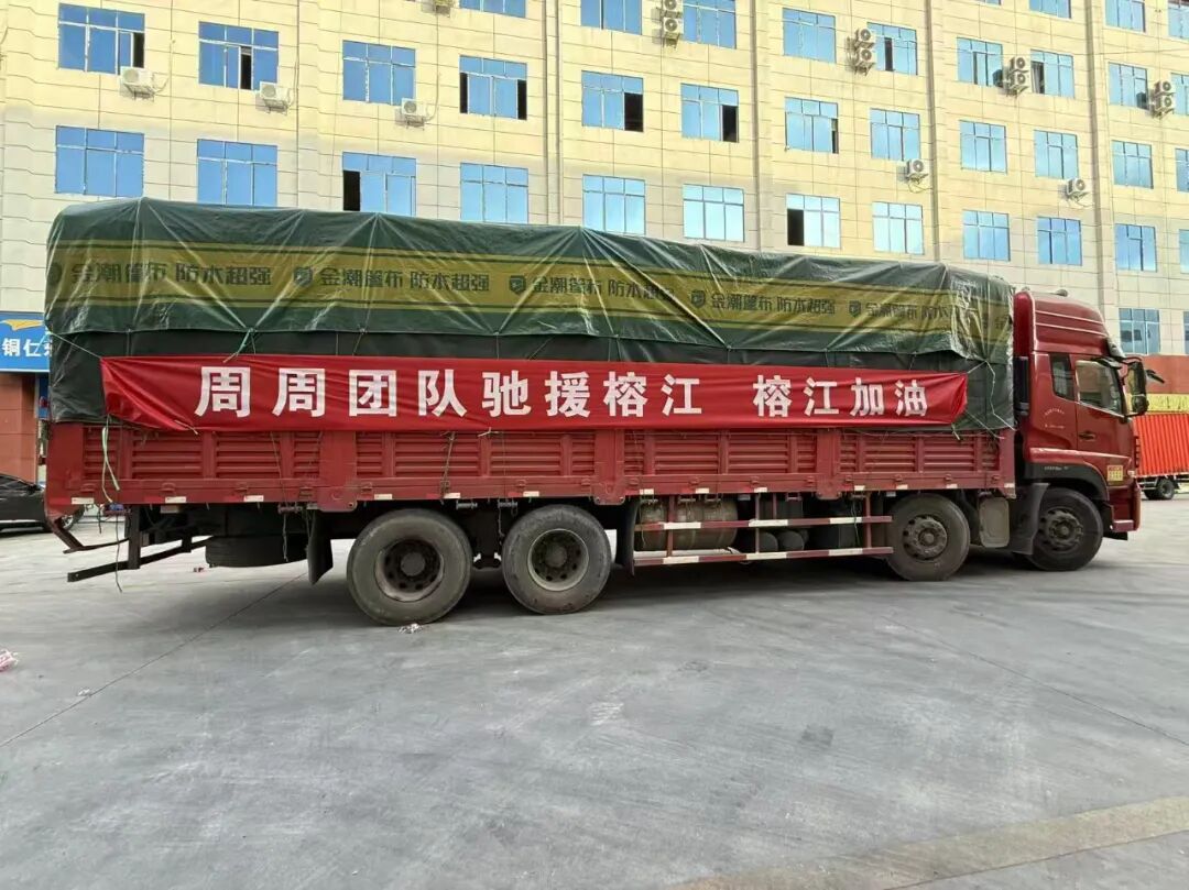 “青”力“青”为，铜仁青年驰援榕江