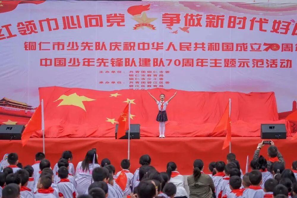 铜仁改革交流报道：铜仁市“五创五强”推进少先队工作高质量发展