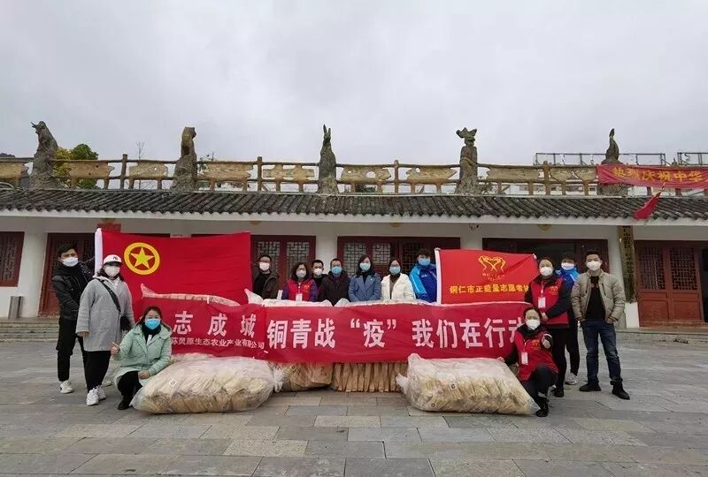 众志成城抗疫情，铜仁青年在行动