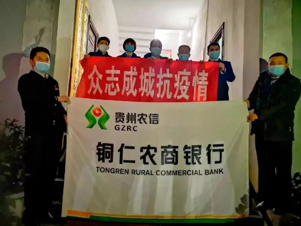 众志成城抗疫情，铜仁青年在行动