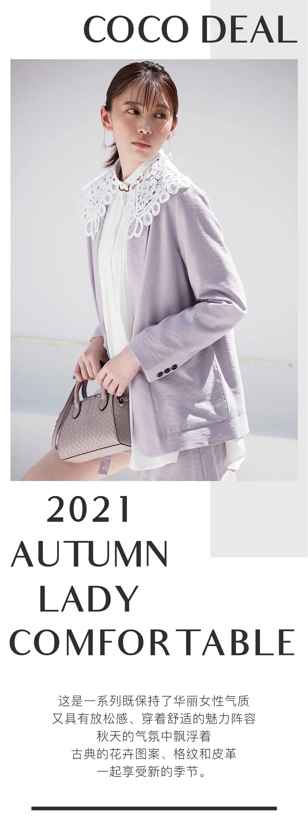 COCODEAL,COCO DEAL-2021 AUTUMN COLLECTION VOL.2 - COCODEAL官方旗舰店