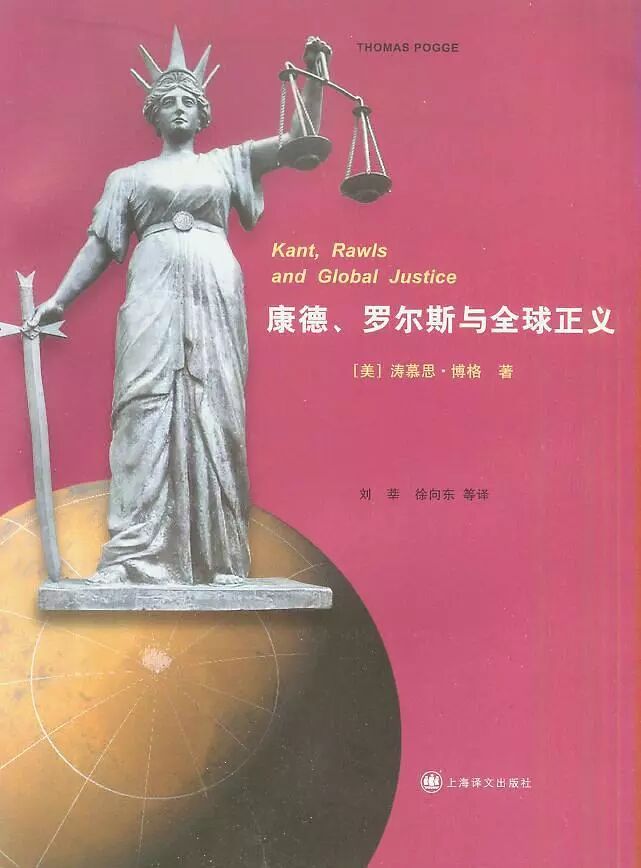 罗尔斯在《万民法》中提出和发展的国际正义观已受到一些世界主义正义