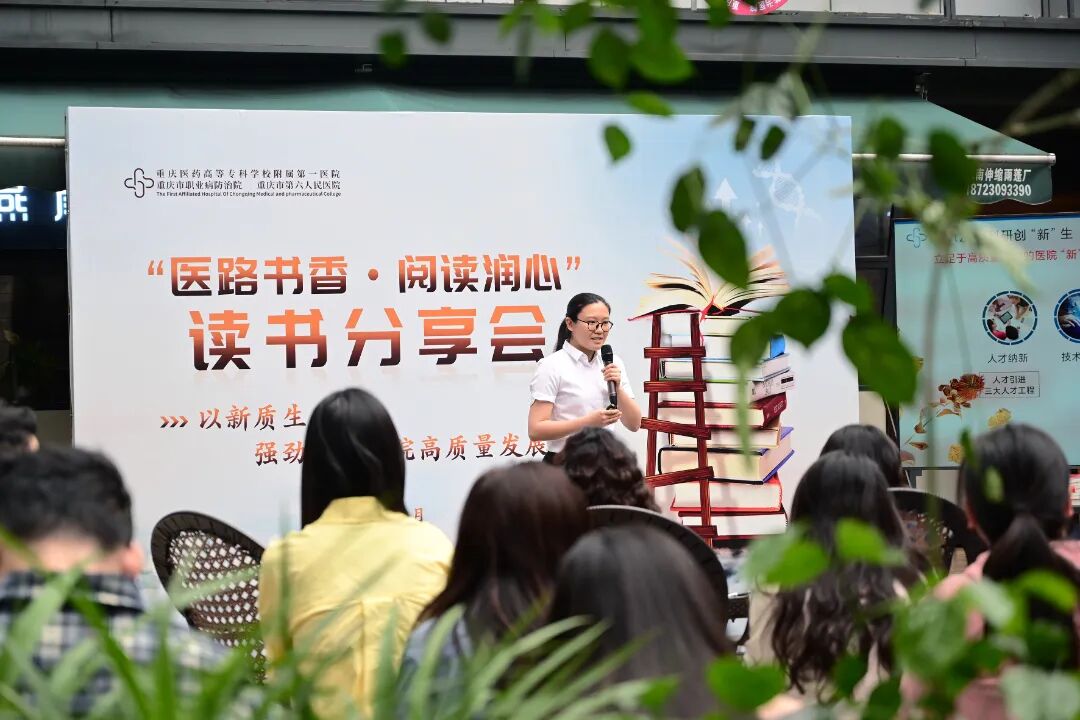以新质生产力 强劲推动医院高质量发展——市六院开展第三季“医路书香·阅读润心”读书分享会