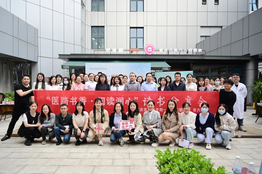 以新质生产力 强劲推动医院高质量发展——市六院开展第三季“医路书香·阅读润心”读书分享会