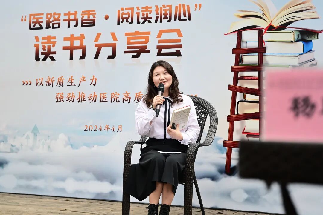 以新质生产力 强劲推动医院高质量发展——市六院开展第三季“医路书香·阅读润心”读书分享会