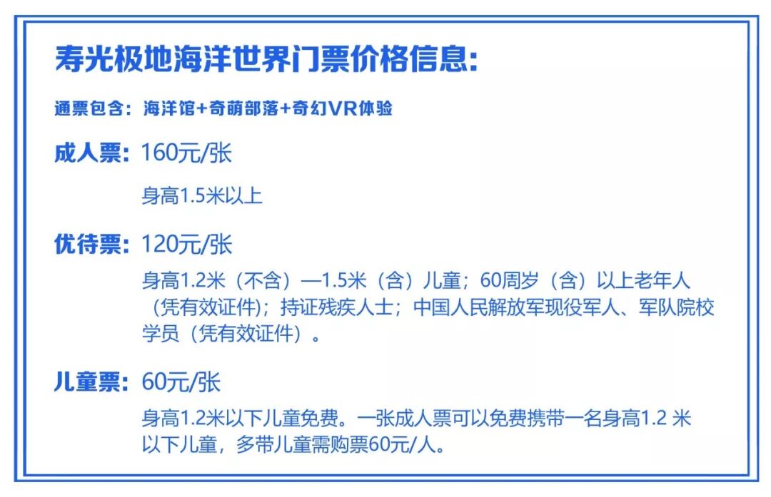 传疯了寿光极地海洋世界曝出猛料只因为它