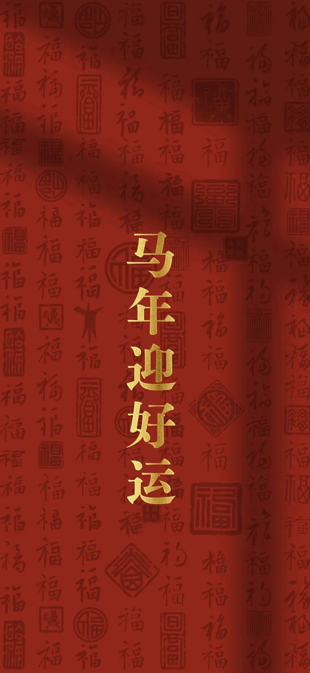 新年