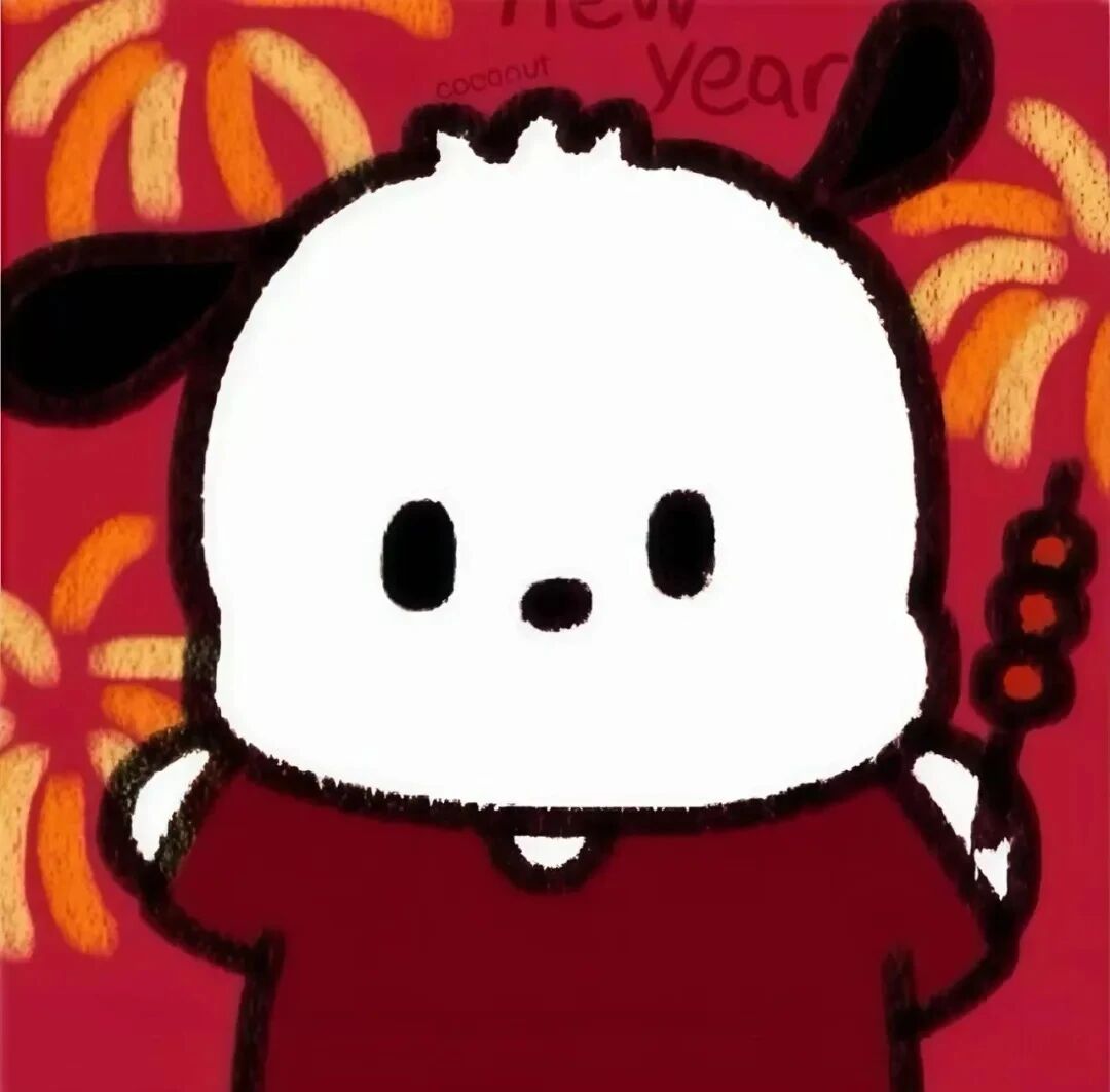 ouyinbvczqwyuanliu新年帕恰狗kt猫卡通情侣头像