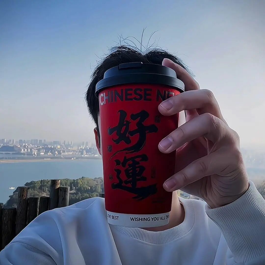好运喝咖啡不露脸小众男生头像