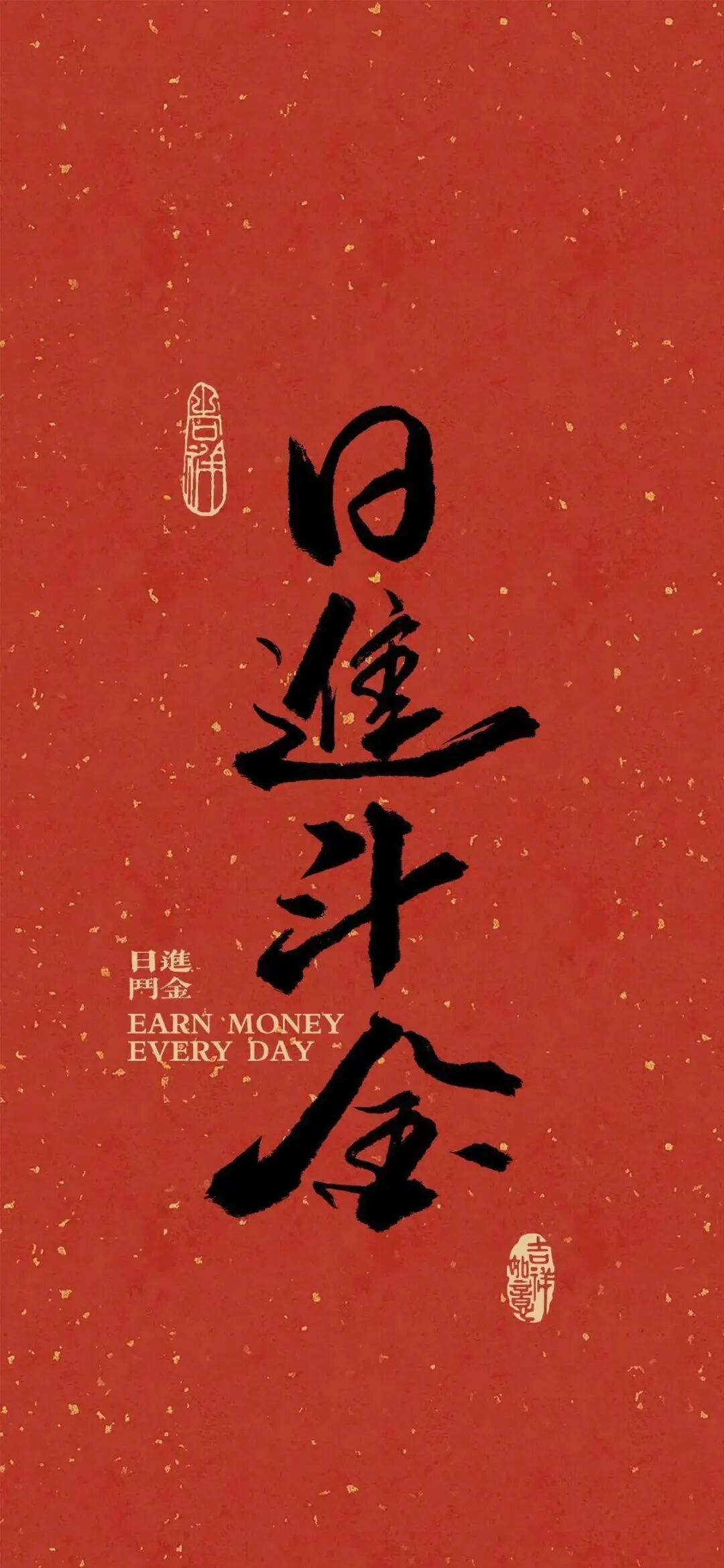 新年