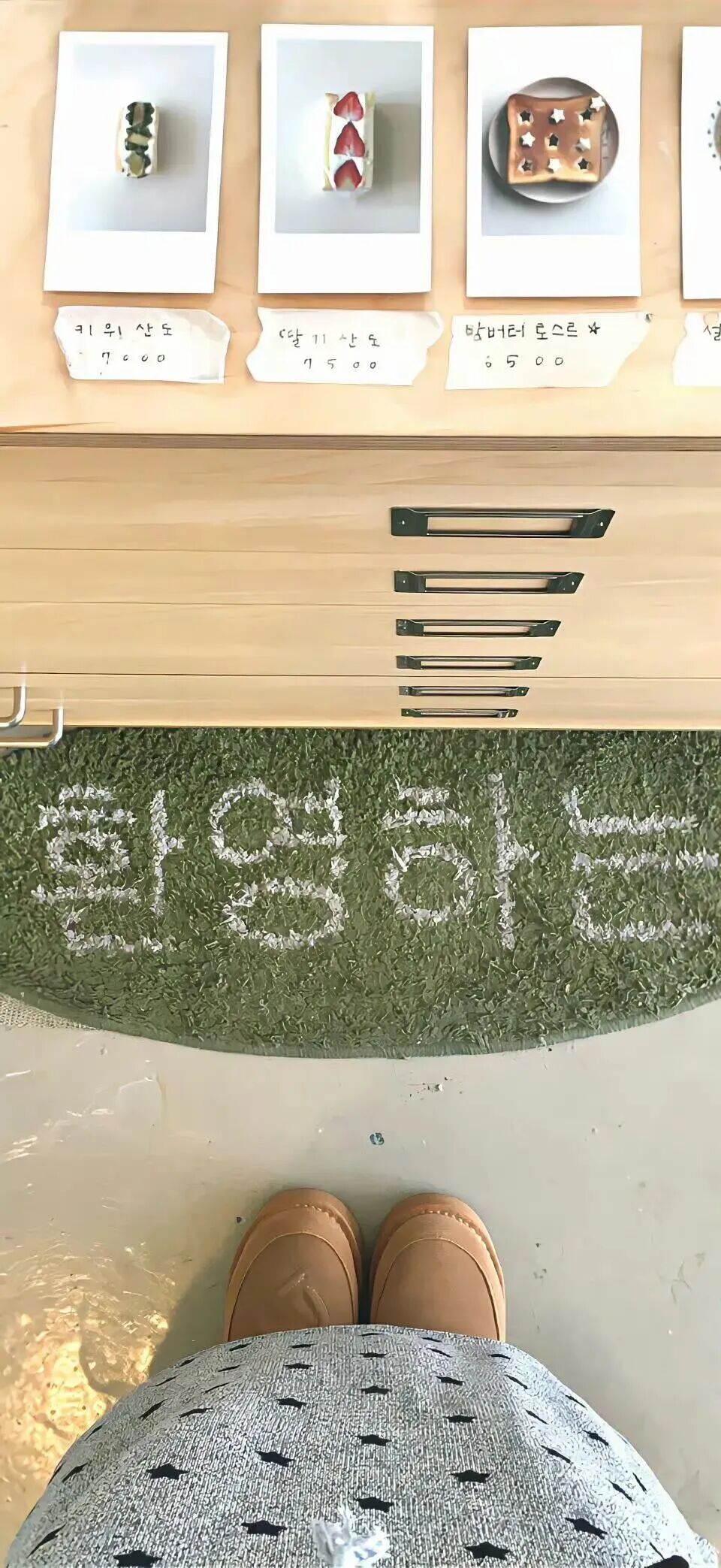 什锦