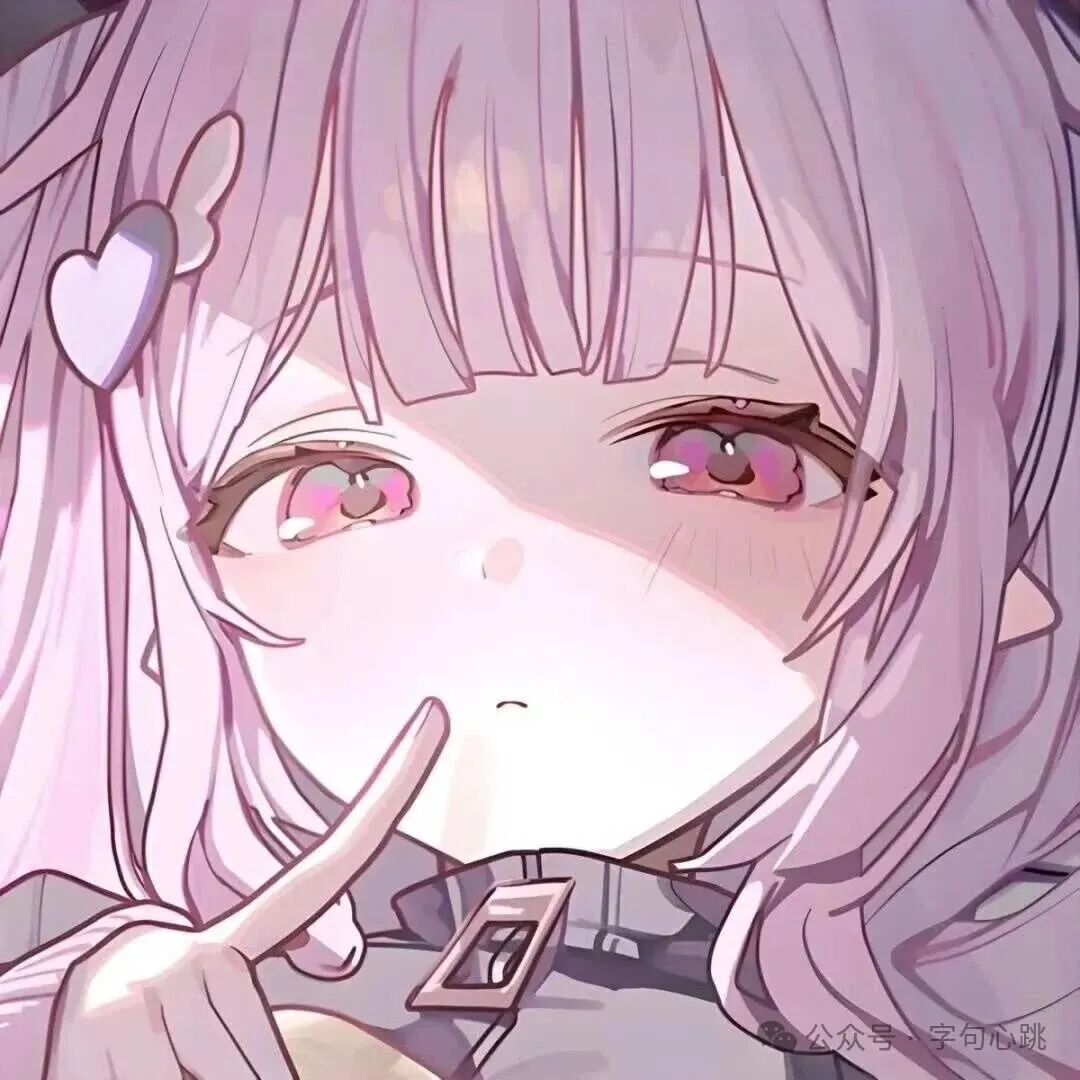 呆萌动漫头像女
