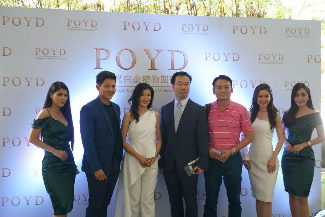 发布会正式开始前,作为poyd宝儿面膜代言人的泰国亚洲大众集团董事长