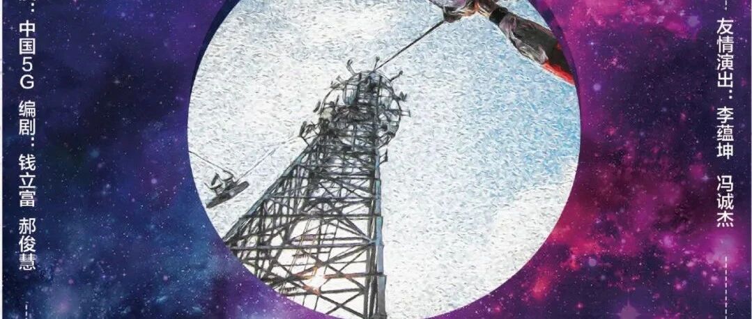 中国5G的2020年成绩单