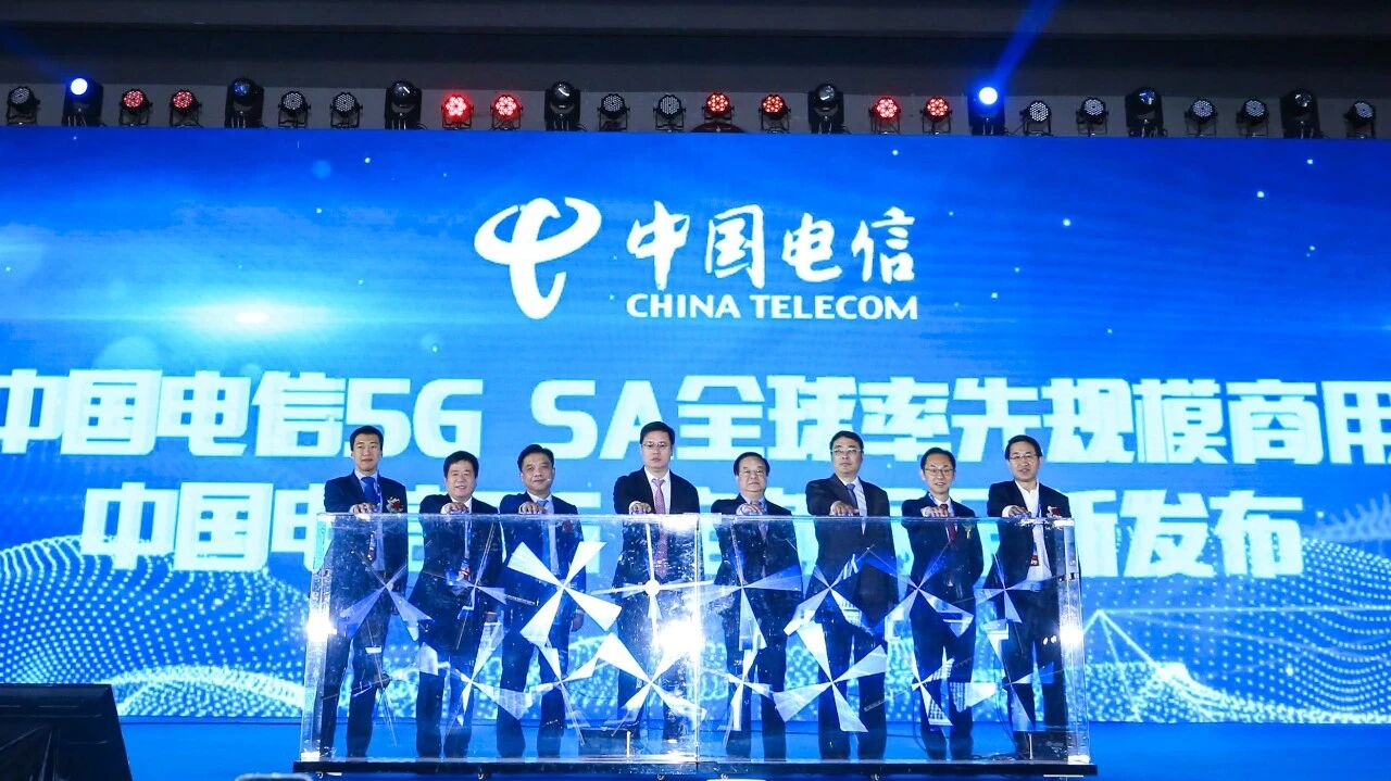 你以为“最大规模5G SA正式商用”就是全部？ 不！中国电信天翼博览会秀出“全球三大领先能力”