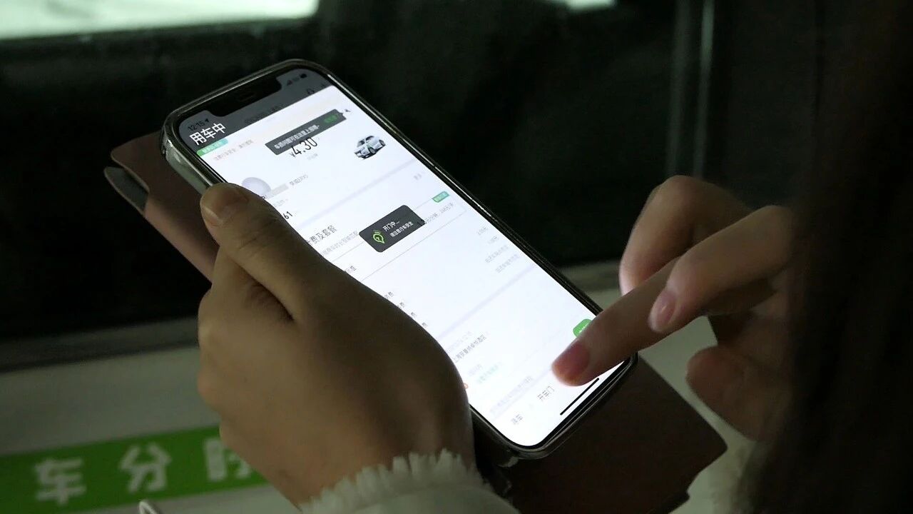 “正在消失”的共享汽车 EVCARD故障车仍在出借