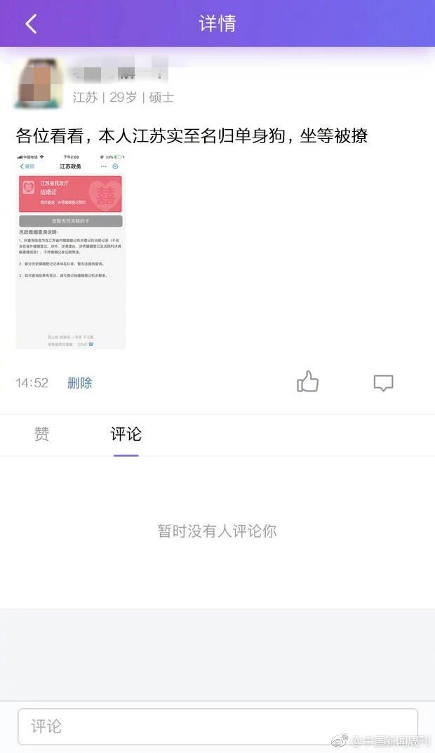 支付宝领结婚证