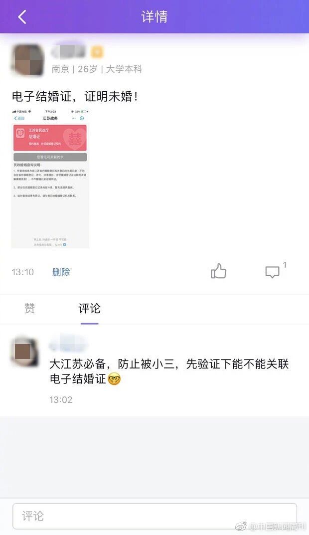支付宝领结婚证