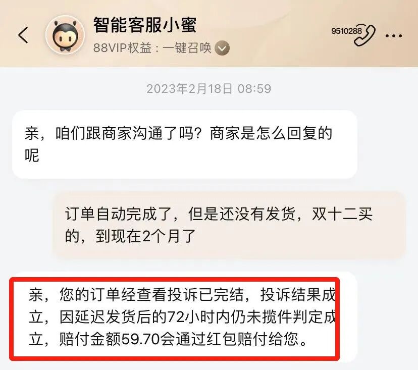 除了申请退款，淘宝客服“啥都不行”？