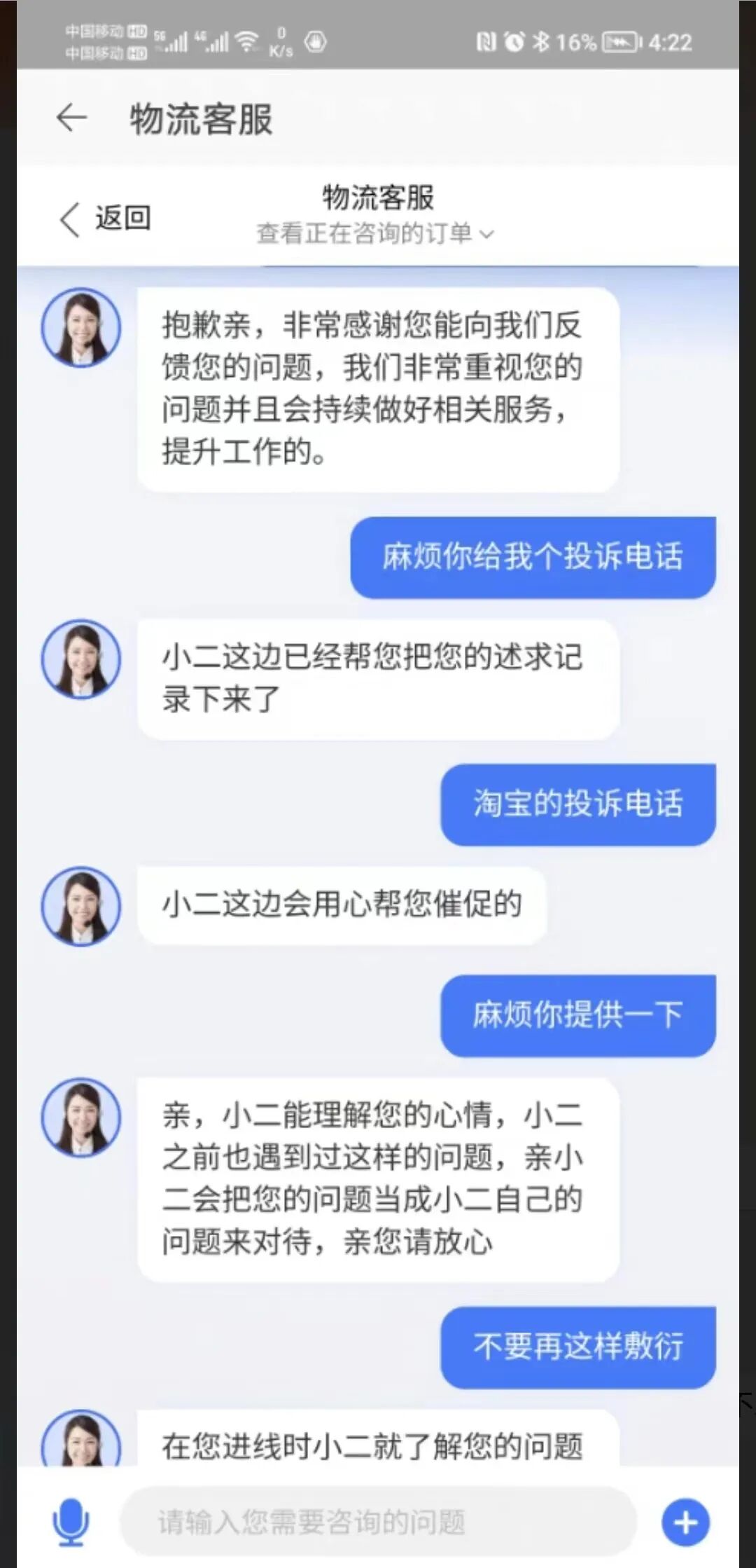 除了申请退款，淘宝客服“啥都不行”？