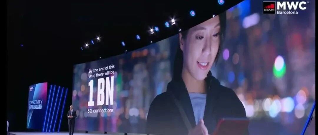 中国三大运营商“掌门人”论道巴塞罗那