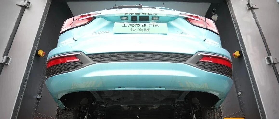 新能源车换电“真香”：省下的车价可支付7年电池租金