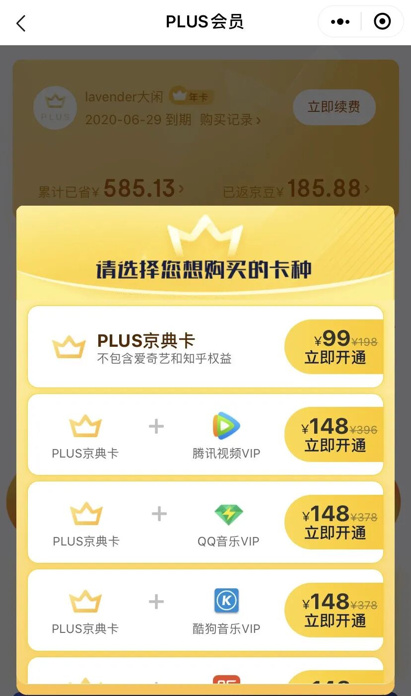苦“苹果公司税”久矣 QQ、Amazon等争相卯年(图5)