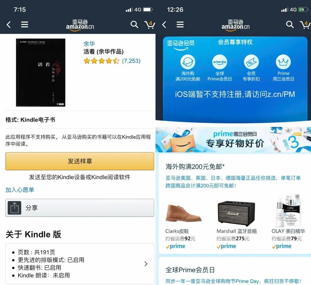 苦“苹果公司税”久矣 QQ、Amazon等争相卯年(图2)