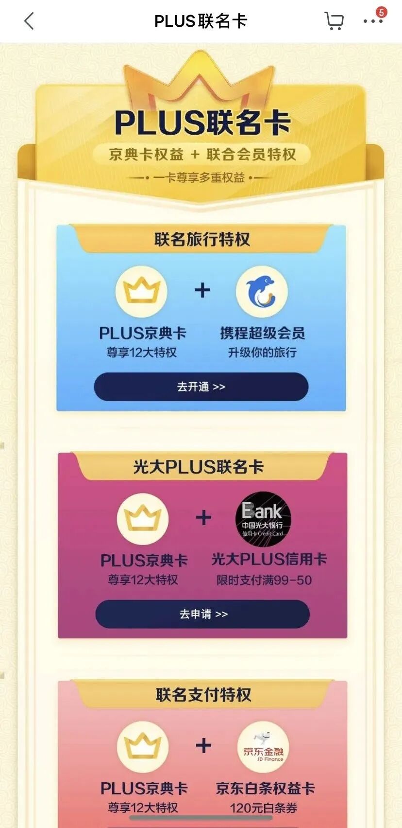 苦“苹果公司税”久矣 QQ、Amazon等争相卯年(图4)