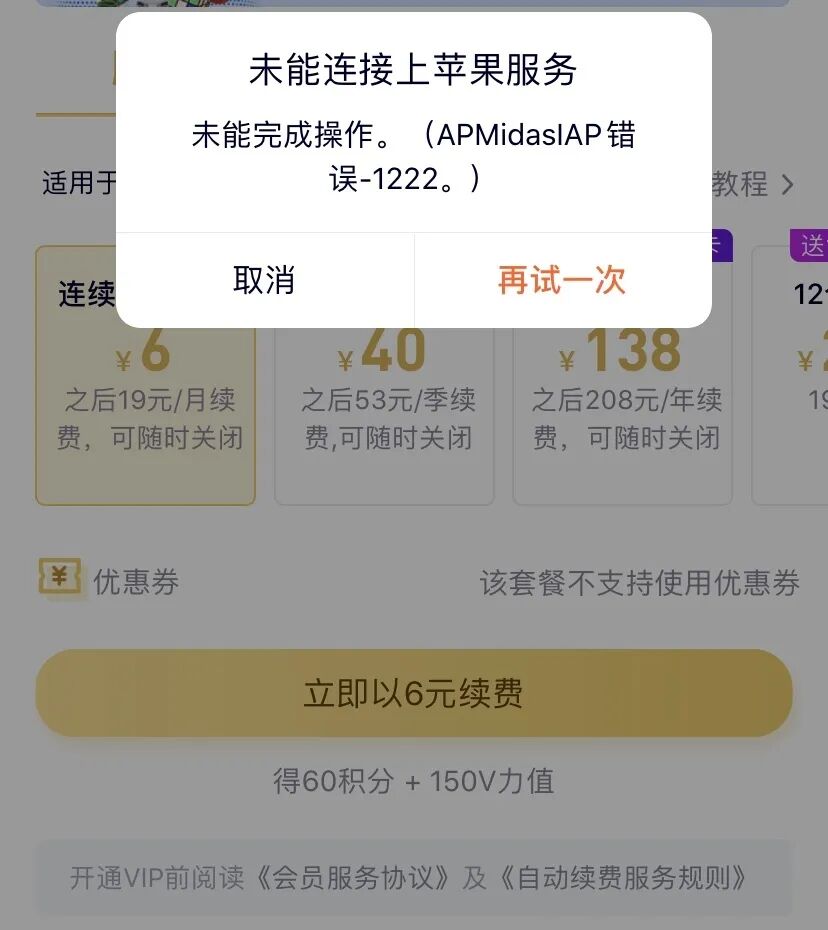 苦“苹果公司税”久矣 QQ、Amazon等争相卯年(图6)