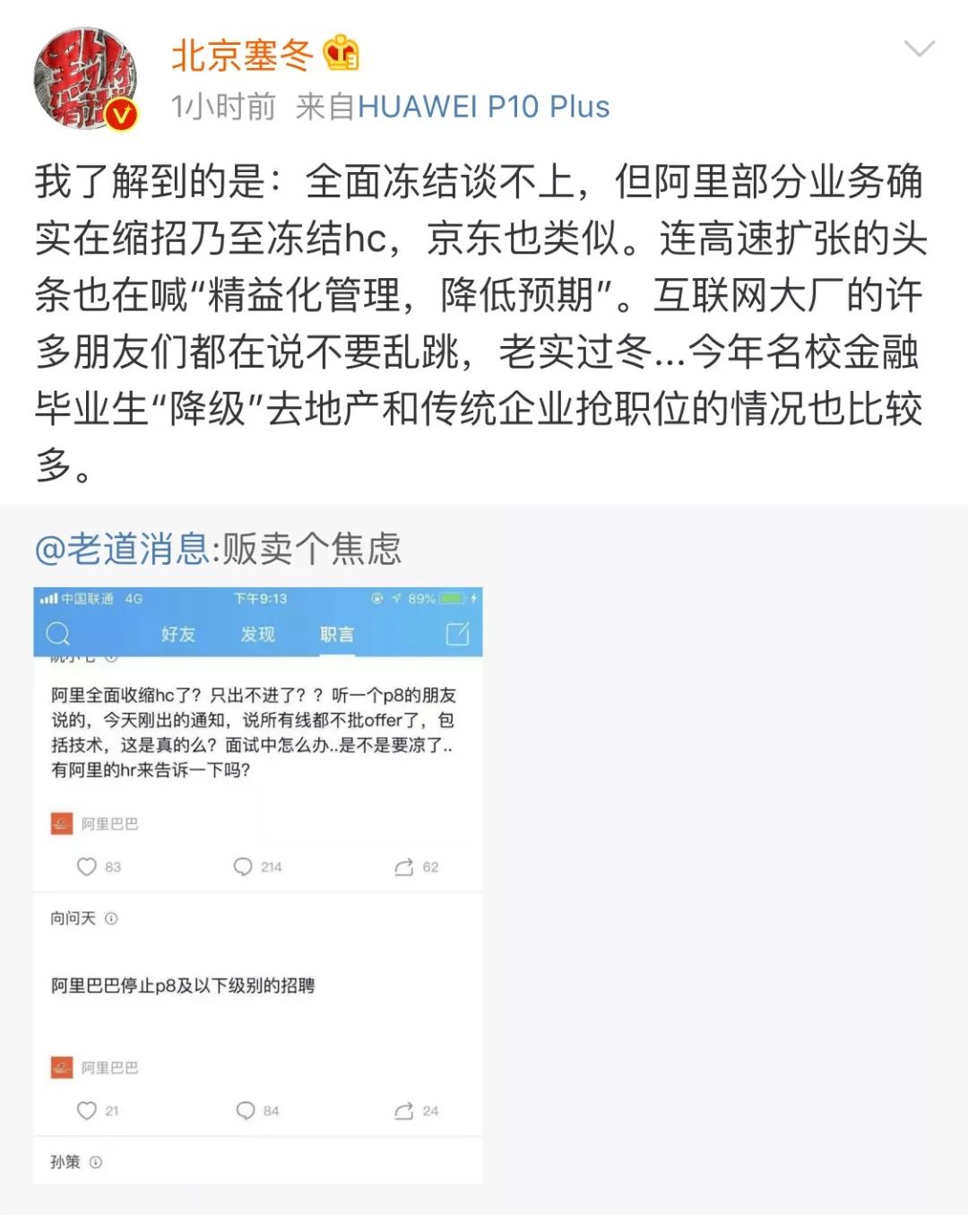 互聯網大廠縮招？擰螺絲的不要，要造火箭的 職場 第2張