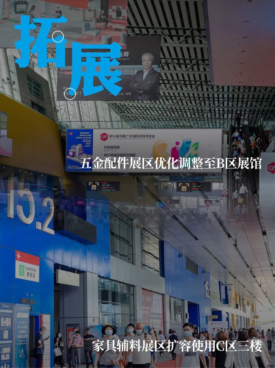 CIFF广州 | 行业王者，势不可挡，第51届中国家博会（广州）设备配料展强势来临！