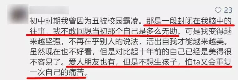 炮轰王诗龄刘亦菲的，是同一群逼着女生完美的人