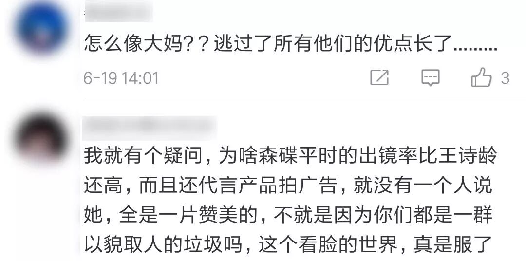 炮轰王诗龄刘亦菲的，是同一群逼着女生完美的人