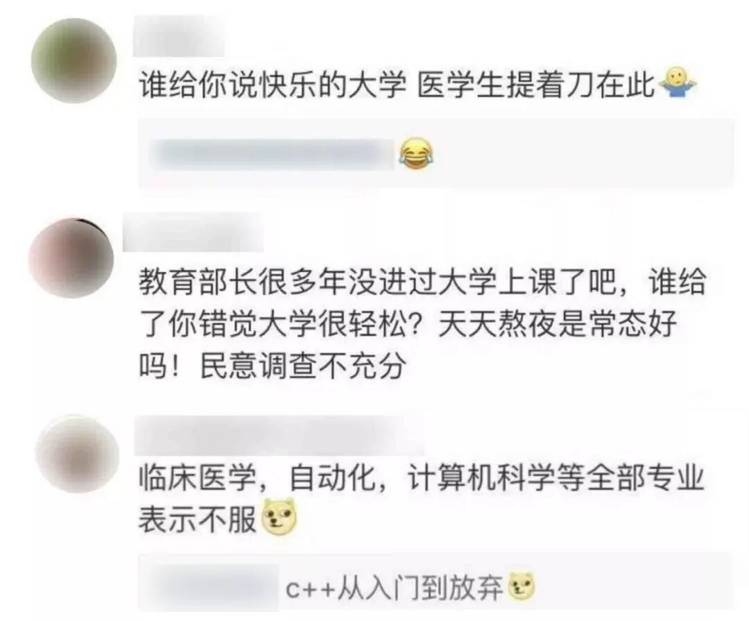 “不瞒你说，我恨透了大学里的好日子”