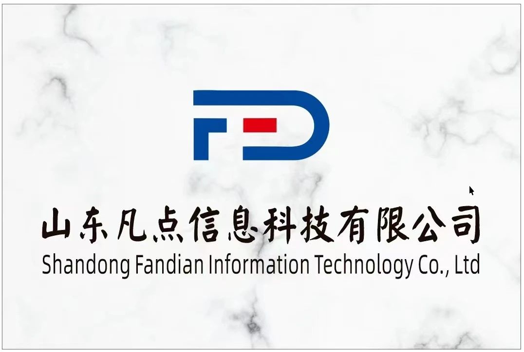 山东凡点信息科技有限公司
