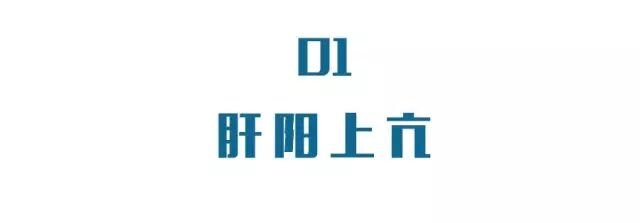 春季養肝護肝正當時，4種情況4個方，幫你護好肝健康！ 健康 第4張