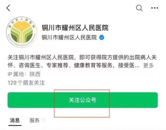 怎么自助取胶片医院【智慧就医】手机扫一扫，取片不用跑——耀州区人民医院“云胶片”上线啦！_https://www.jmylbn.com_新闻资讯_第10张